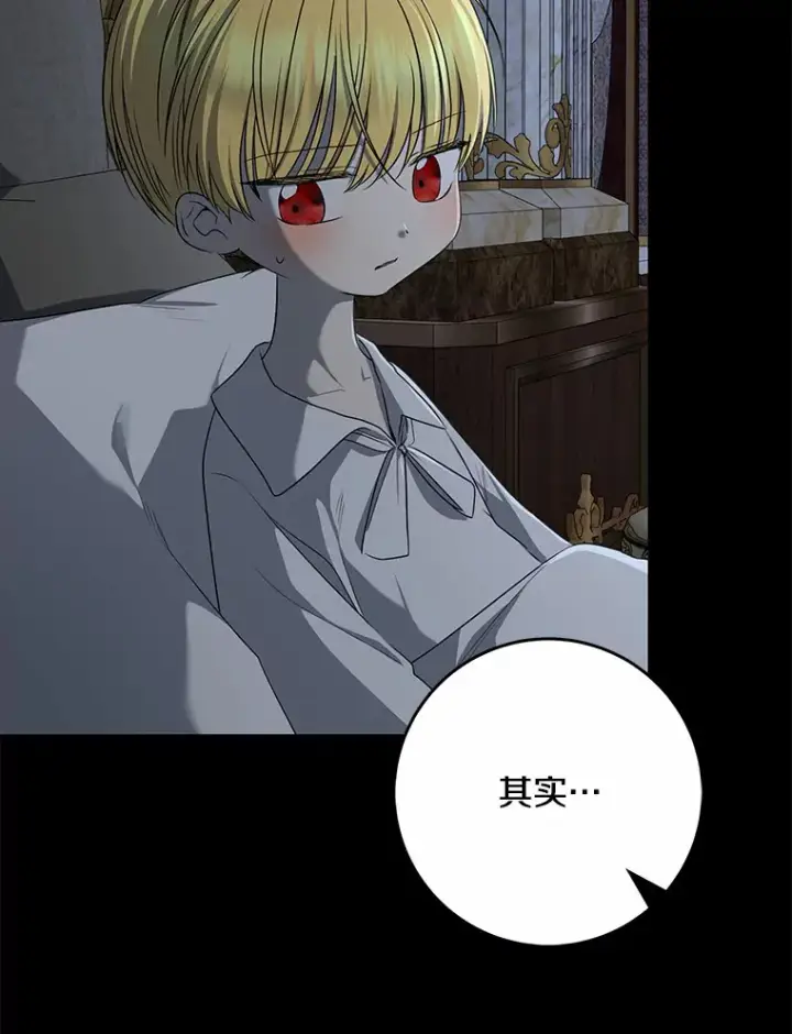 《我的暴君变成小孩儿了》61.有了珍惜的人图34