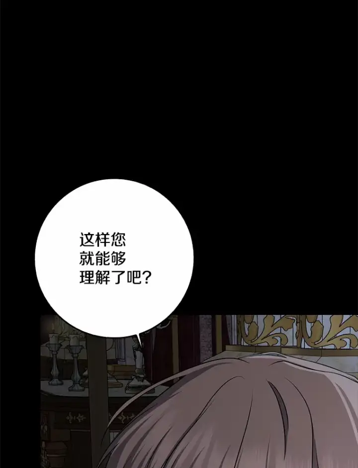 《我的暴君变成小孩儿了》61.有了珍惜的人图37