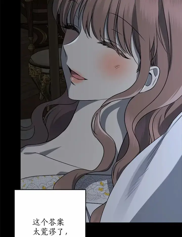 《我的暴君变成小孩儿了》61.有了珍惜的人图38