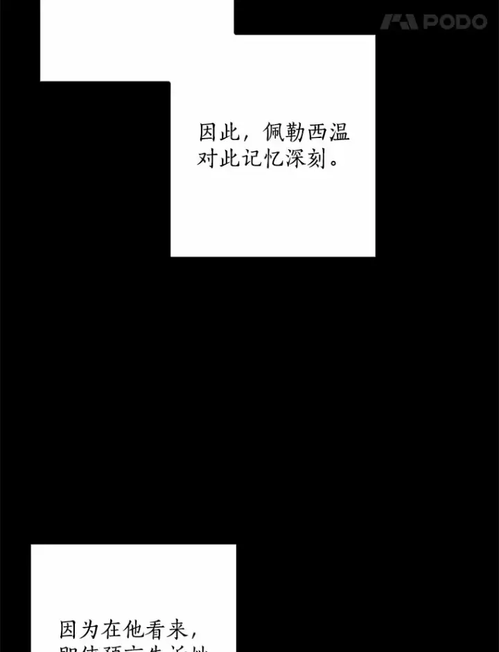 《我的暴君变成小孩儿了》61.有了珍惜的人图39