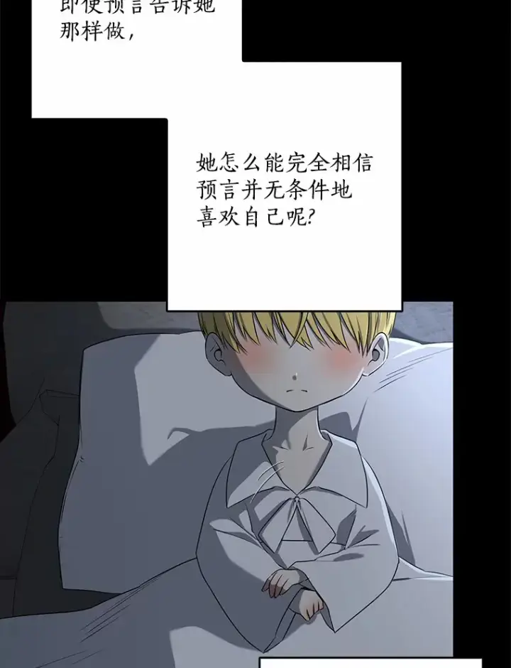 《我的暴君变成小孩儿了》61.有了珍惜的人图40