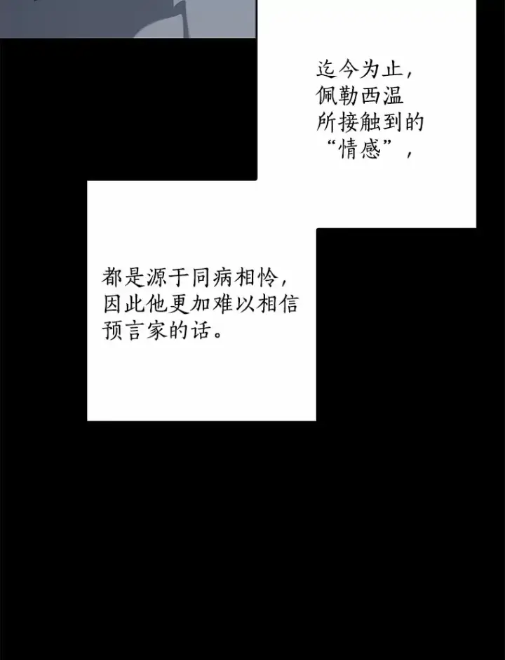 《我的暴君变成小孩儿了》61.有了珍惜的人图41