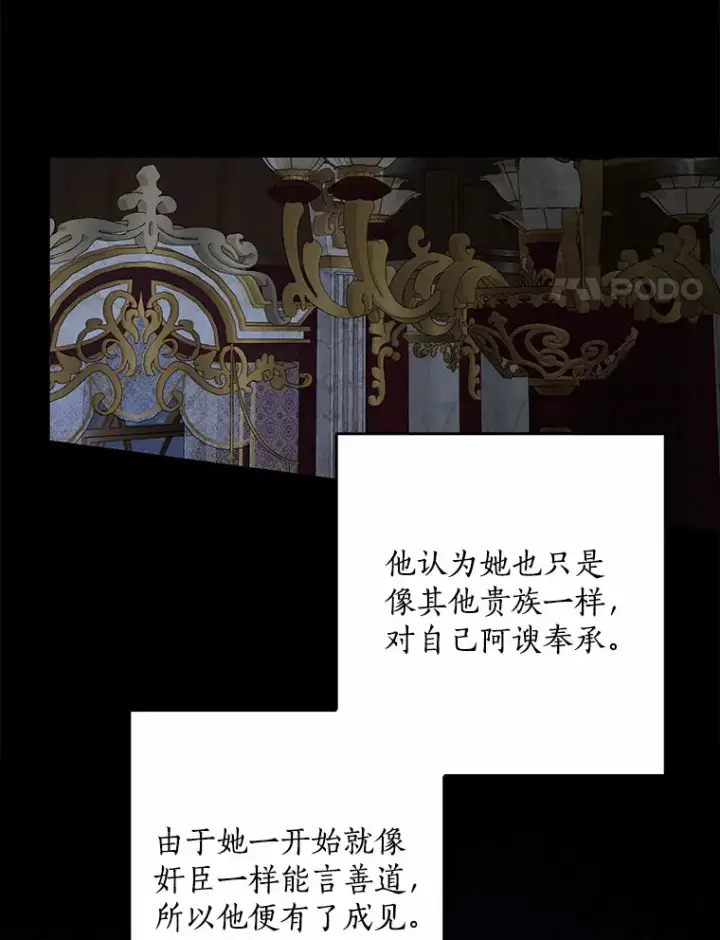 《我的暴君变成小孩儿了》61.有了珍惜的人图42