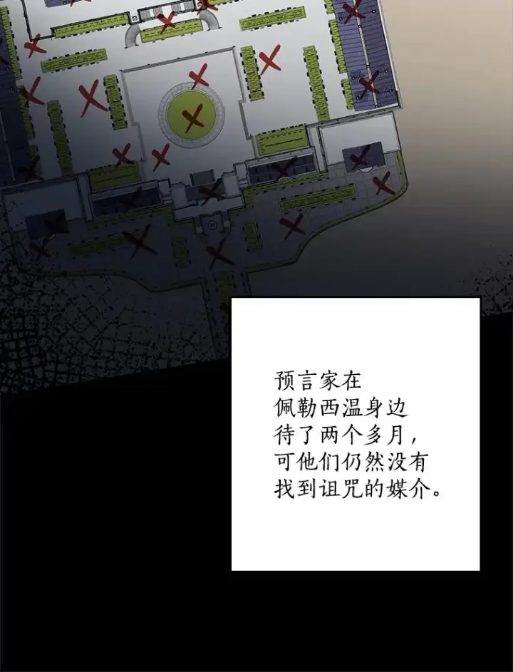 《我的暴君变成小孩儿了》61.有了珍惜的人图44