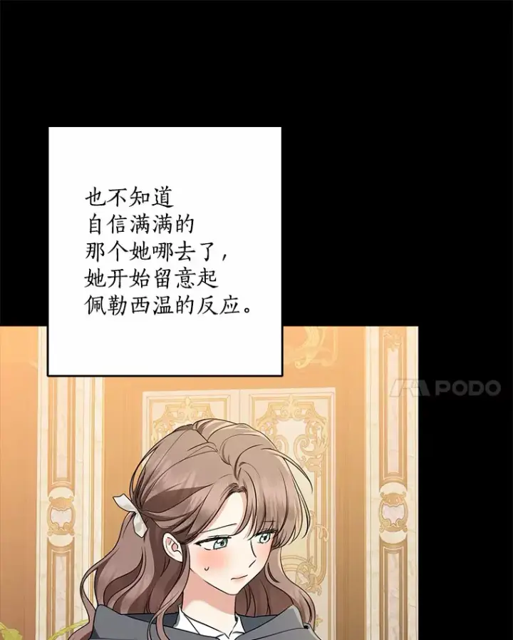 《我的暴君变成小孩儿了》61.有了珍惜的人图45