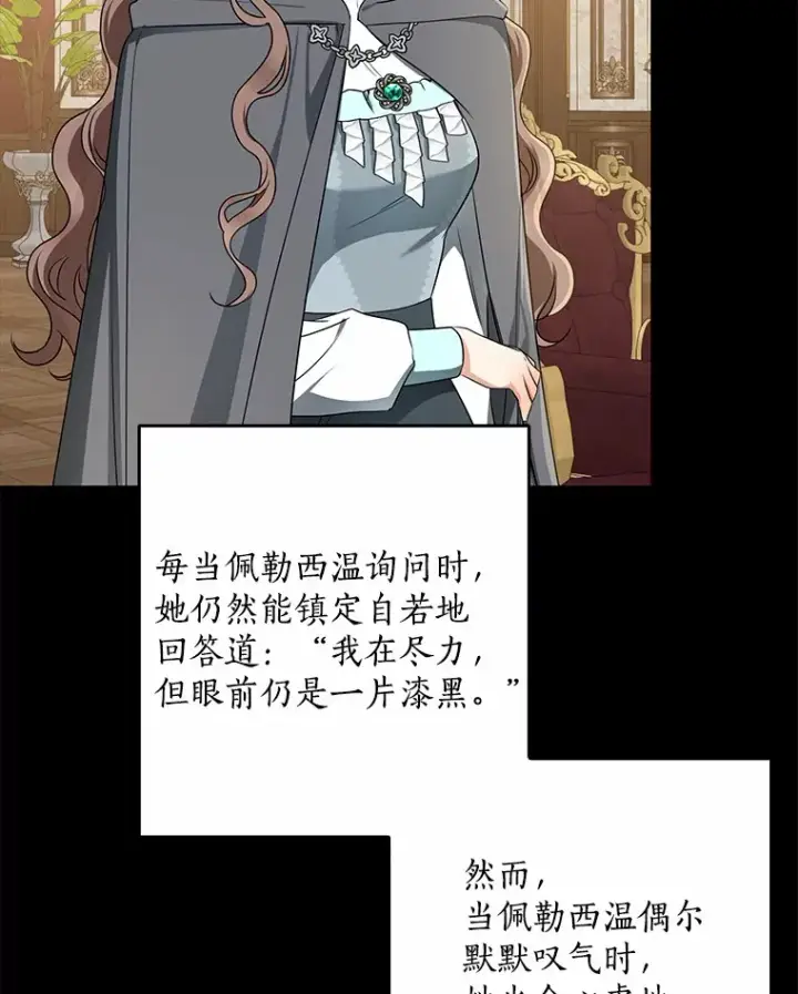《我的暴君变成小孩儿了》61.有了珍惜的人图46