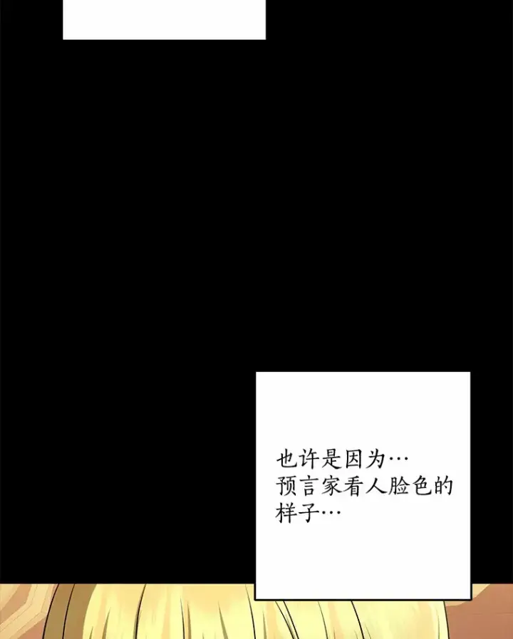 《我的暴君变成小孩儿了》61.有了珍惜的人图48