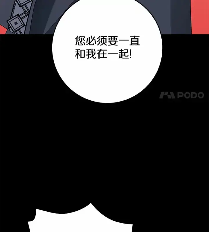 《我的暴君变成小孩儿了》61.有了珍惜的人图5