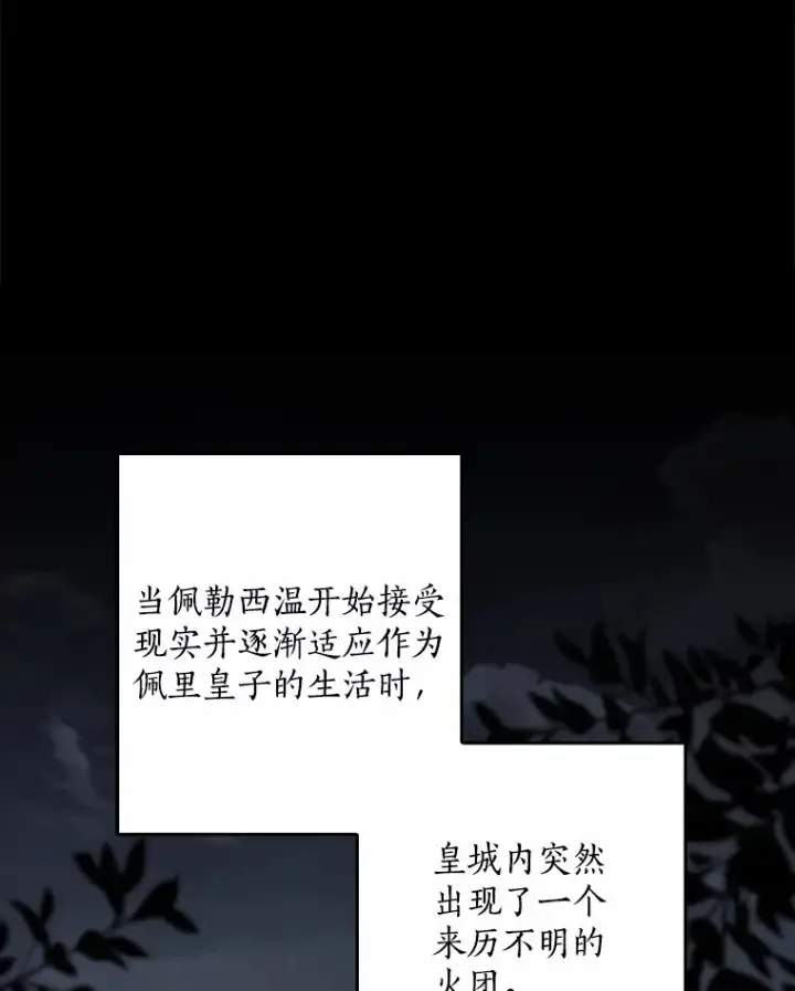 《我的暴君变成小孩儿了》61.有了珍惜的人图50
