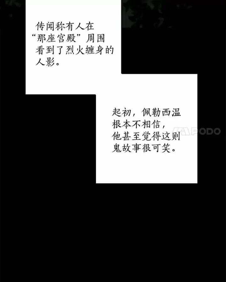 《我的暴君变成小孩儿了》61.有了珍惜的人图52