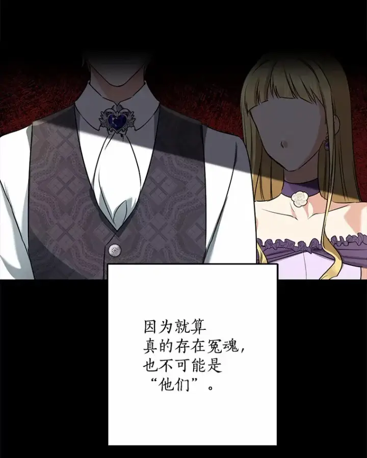 《我的暴君变成小孩儿了》61.有了珍惜的人图53