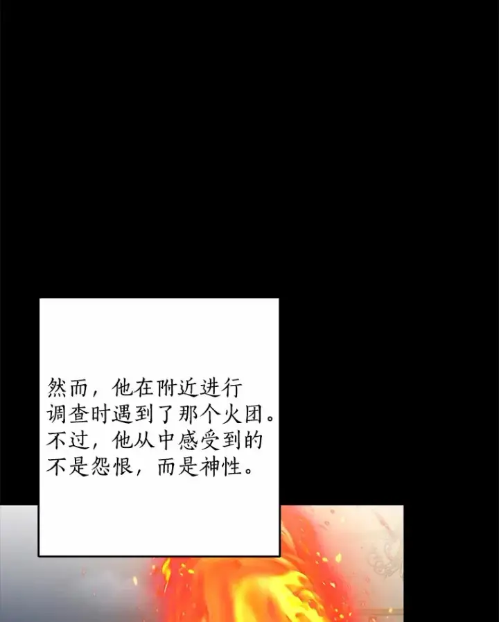《我的暴君变成小孩儿了》61.有了珍惜的人图54
