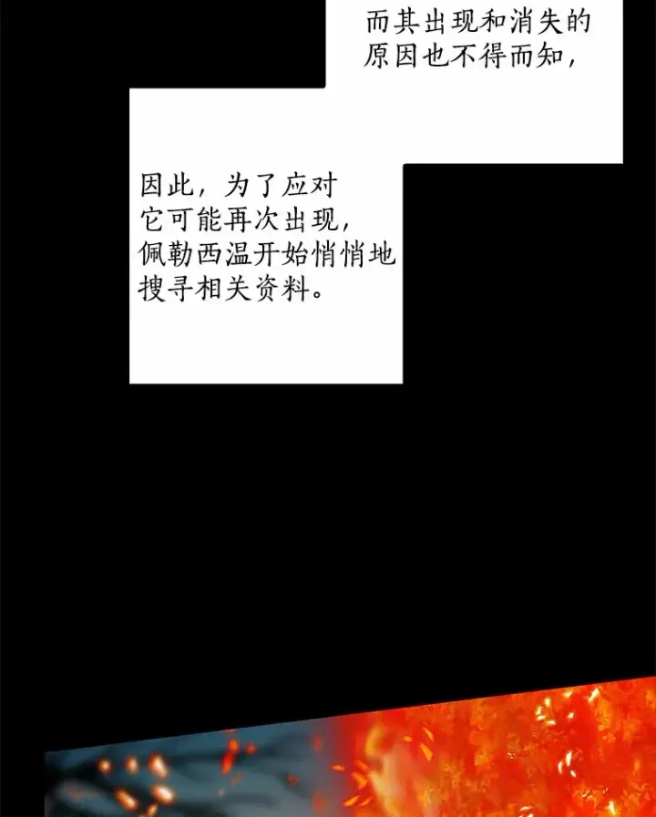 《我的暴君变成小孩儿了》61.有了珍惜的人图56