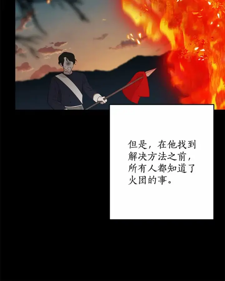 《我的暴君变成小孩儿了》61.有了珍惜的人图57