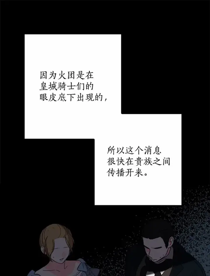 《我的暴君变成小孩儿了》61.有了珍惜的人图58