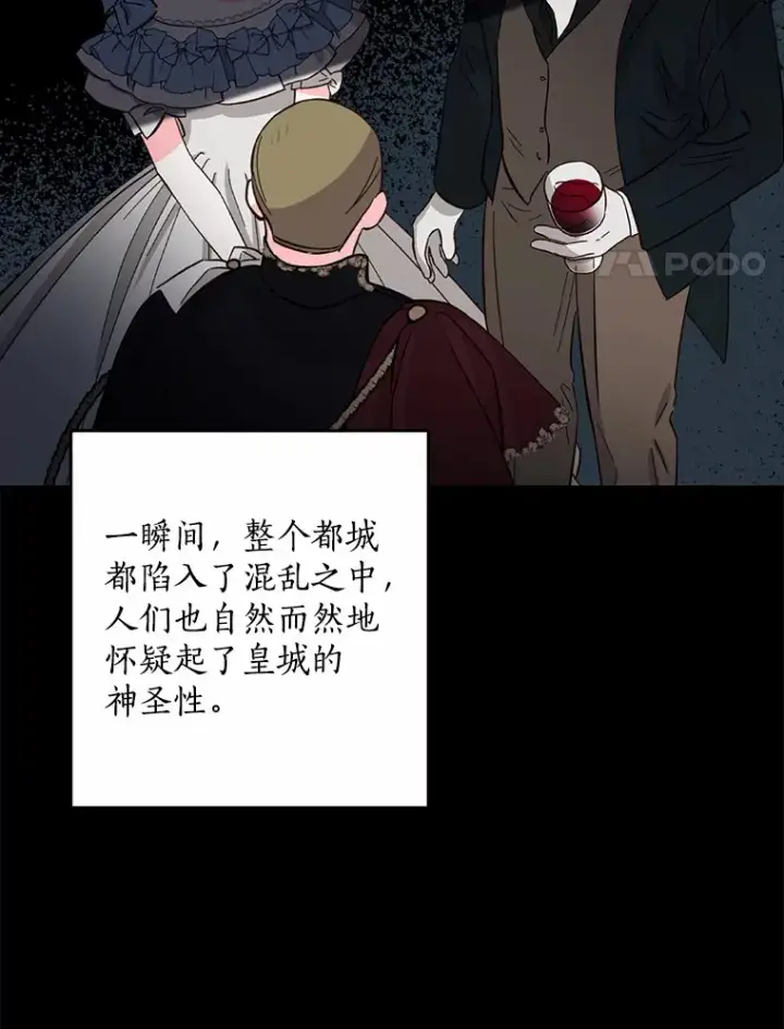 《我的暴君变成小孩儿了》61.有了珍惜的人图59