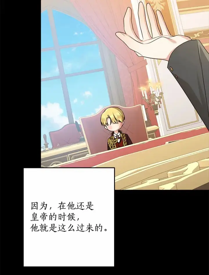 《我的暴君变成小孩儿了》61.有了珍惜的人图61