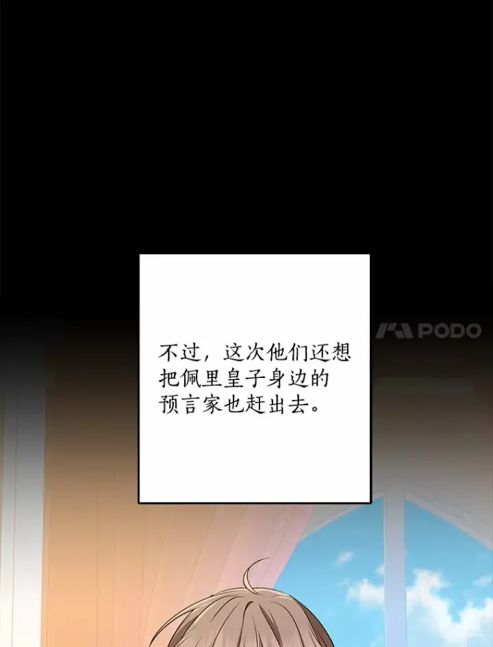 《我的暴君变成小孩儿了》61.有了珍惜的人图62