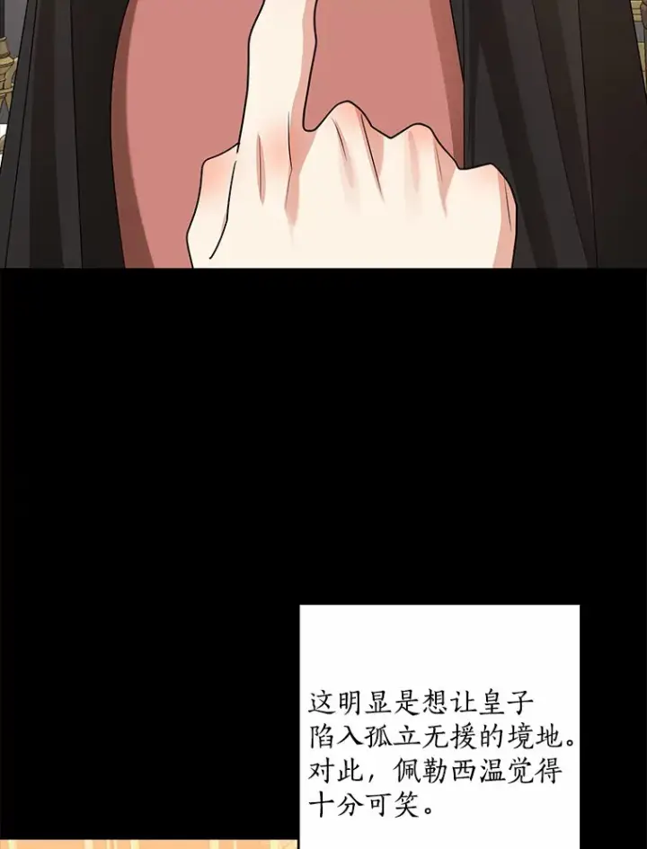 《我的暴君变成小孩儿了》61.有了珍惜的人图64