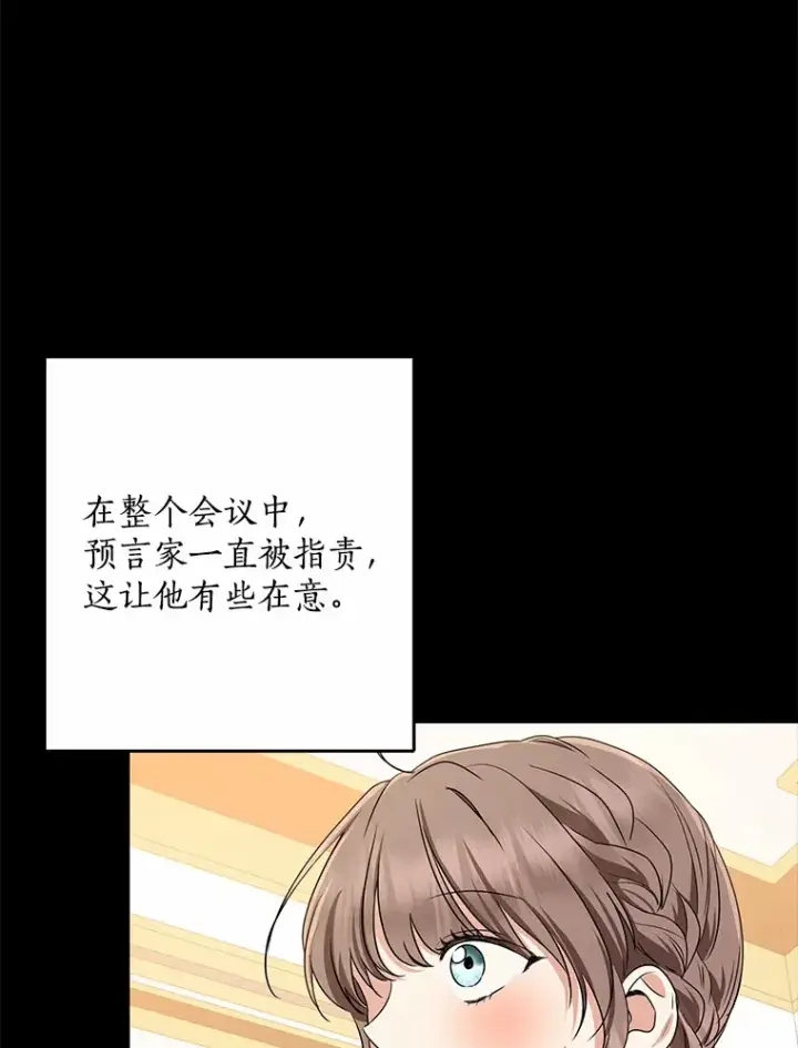 《我的暴君变成小孩儿了》61.有了珍惜的人图66