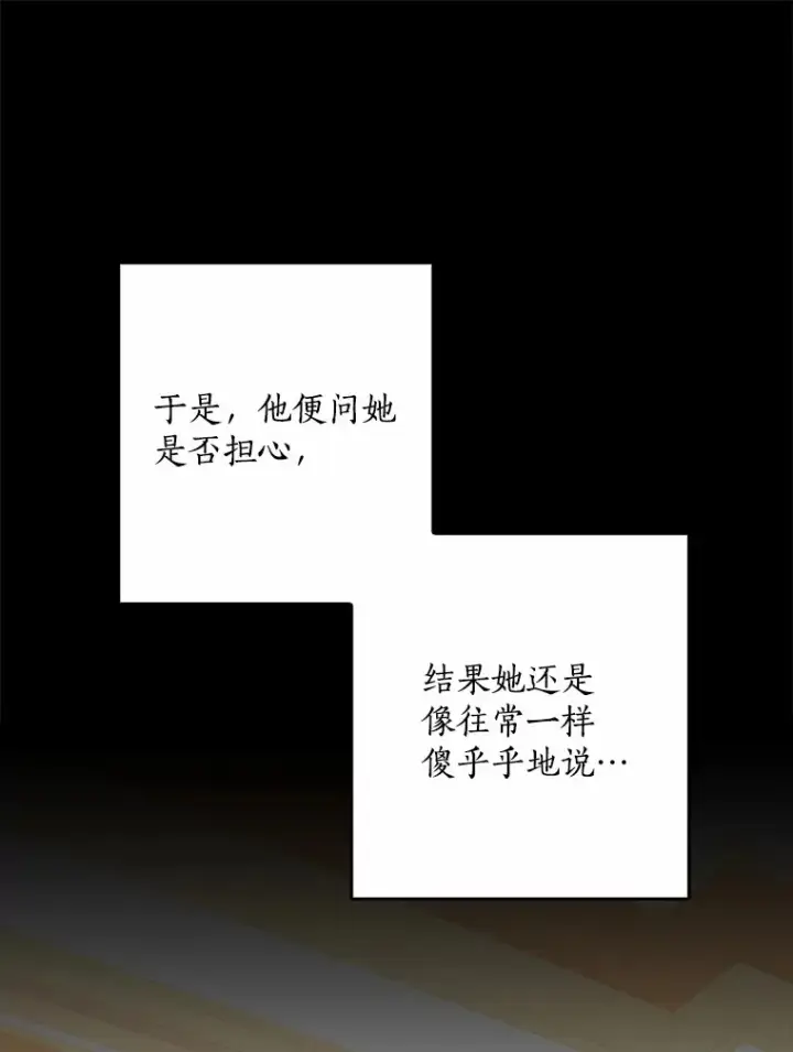 《我的暴君变成小孩儿了》61.有了珍惜的人图68
