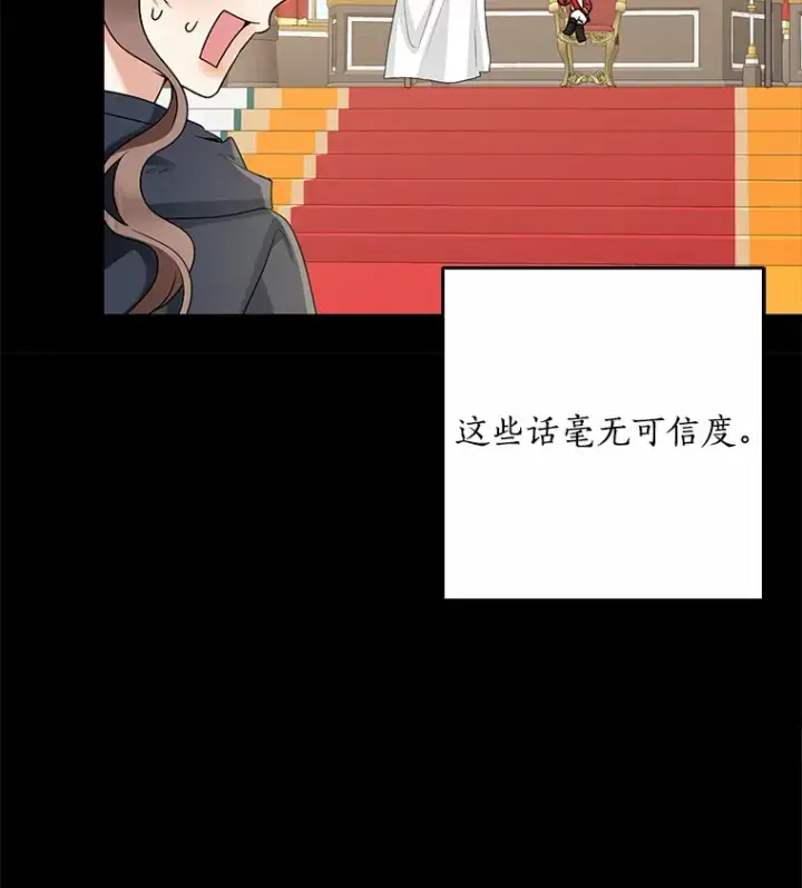 《我的暴君变成小孩儿了》61.有了珍惜的人图7