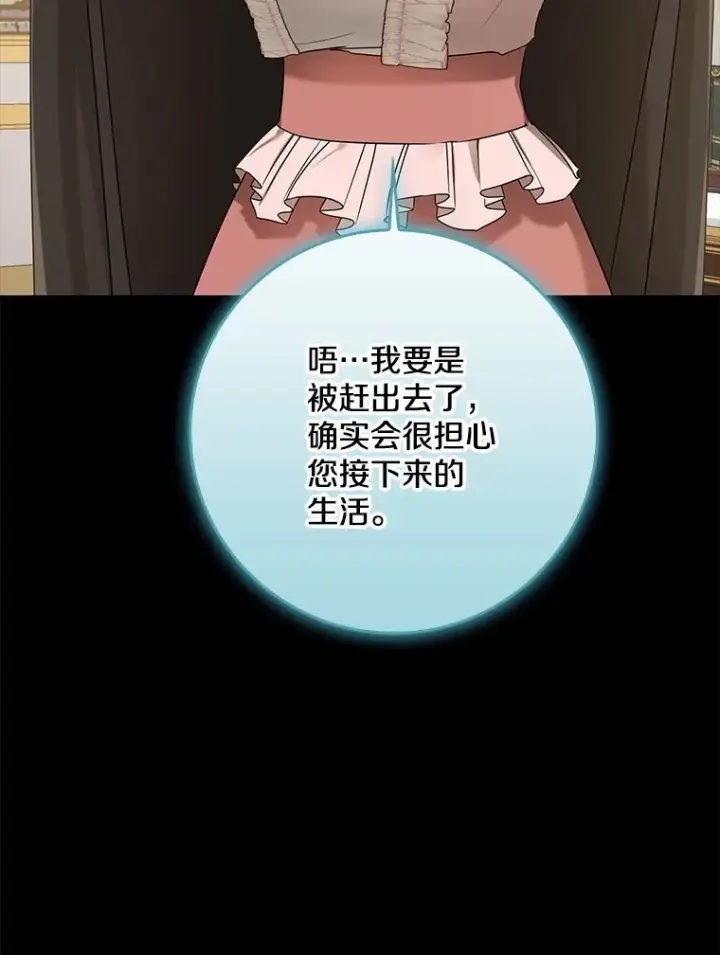 《我的暴君变成小孩儿了》61.有了珍惜的人图70