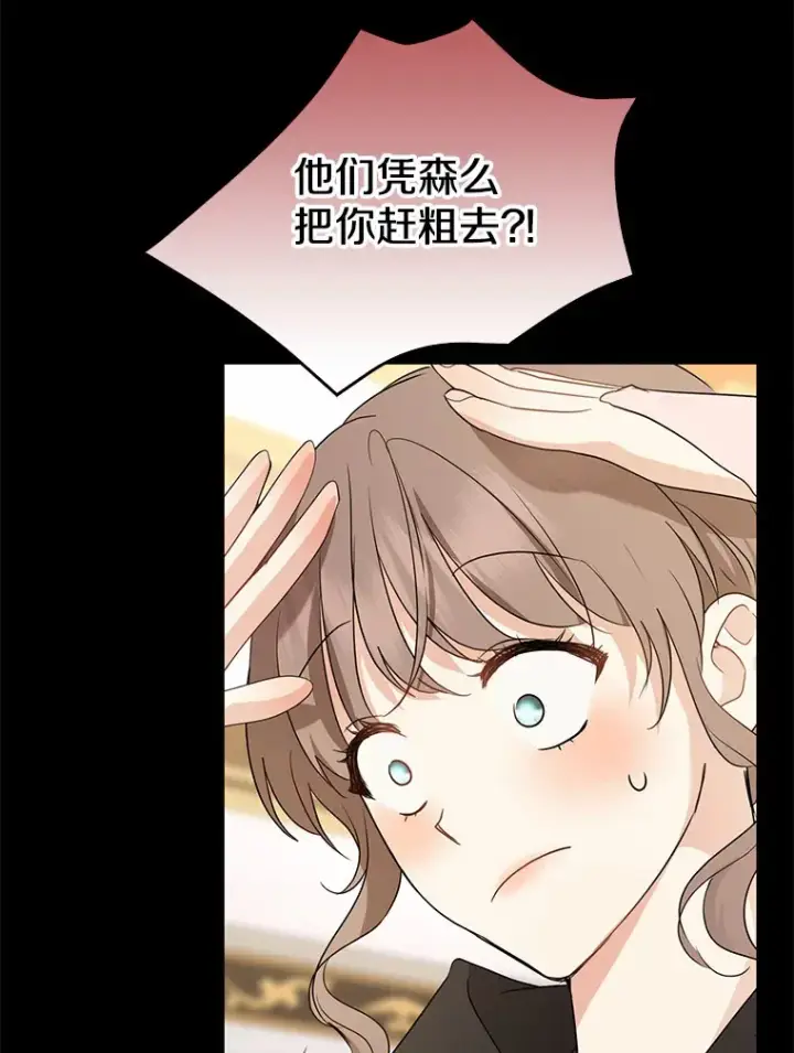 《我的暴君变成小孩儿了》61.有了珍惜的人图71