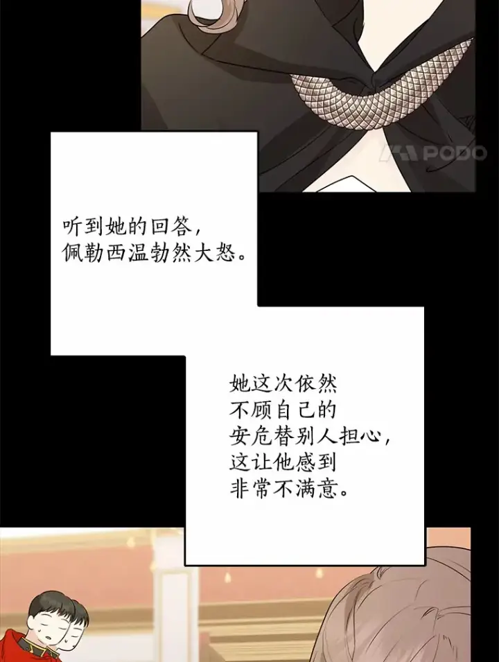 《我的暴君变成小孩儿了》61.有了珍惜的人图72