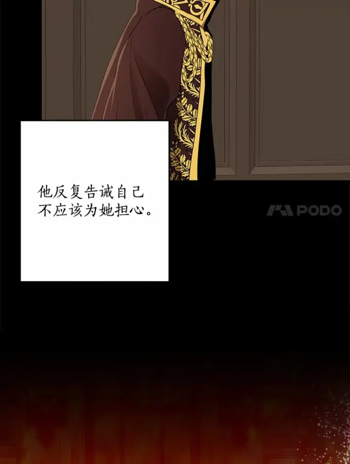 《我的暴君变成小孩儿了》61.有了珍惜的人图75