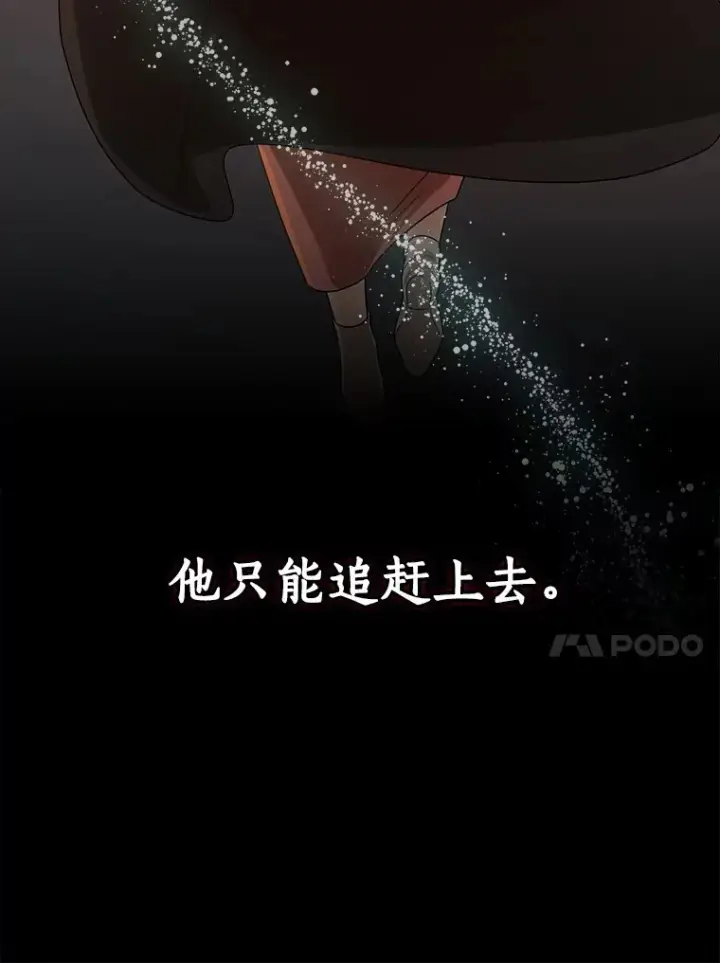 《我的暴君变成小孩儿了》61.有了珍惜的人图78
