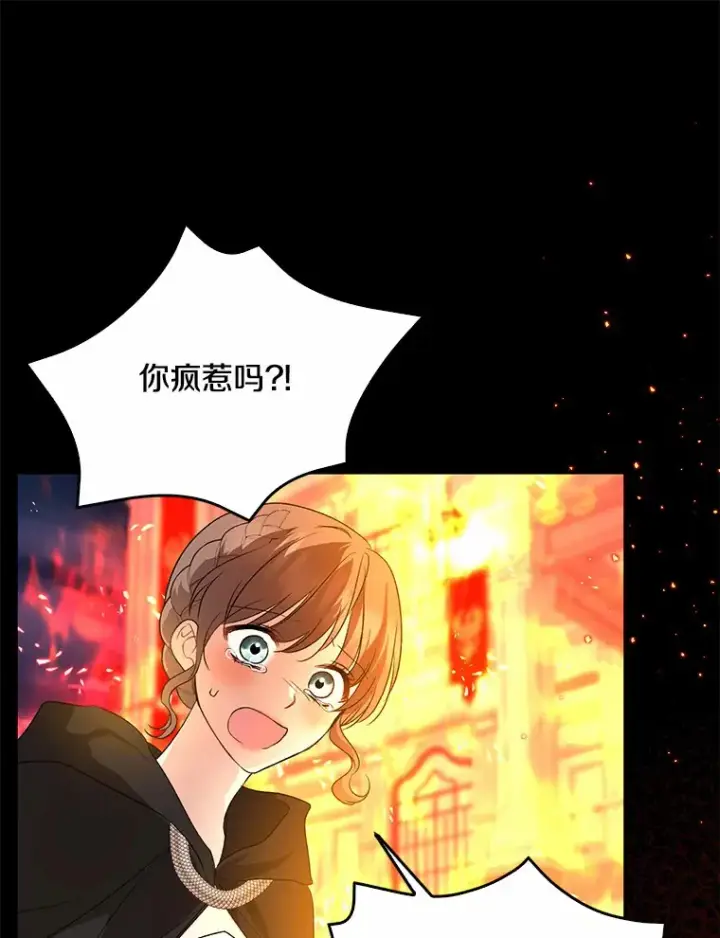 《我的暴君变成小孩儿了》61.有了珍惜的人图79