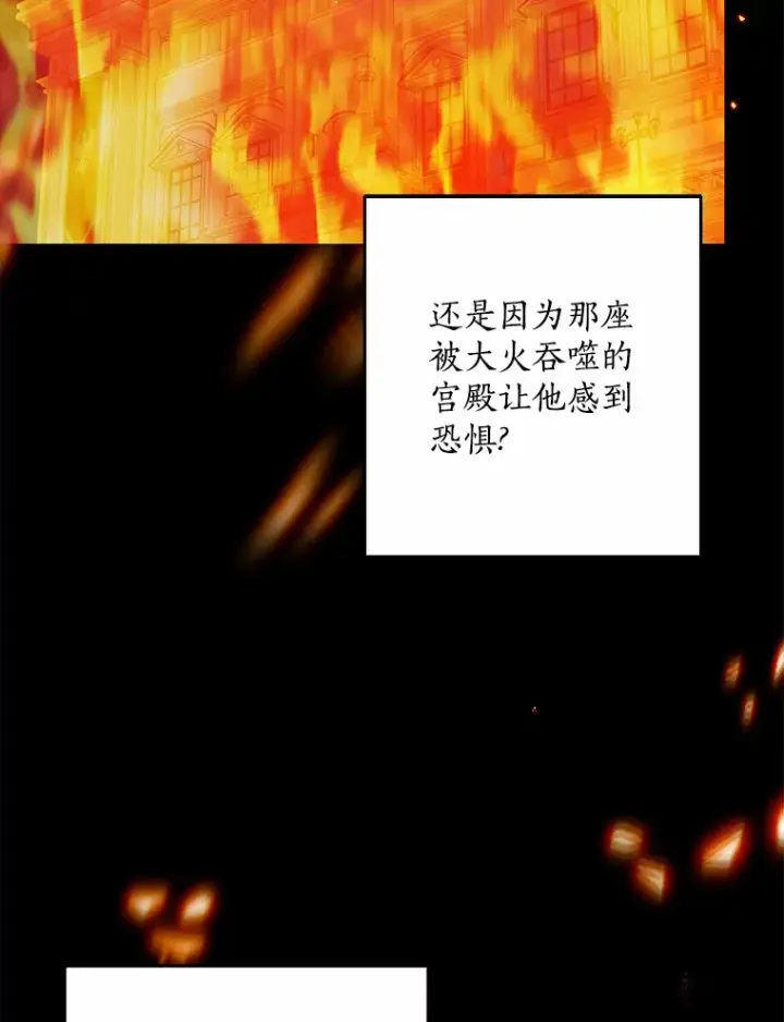 《我的暴君变成小孩儿了》61.有了珍惜的人图83