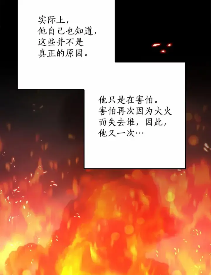《我的暴君变成小孩儿了》61.有了珍惜的人图84