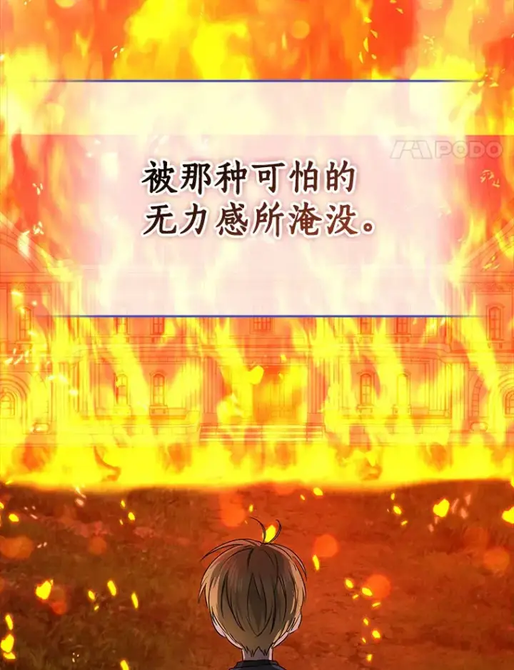 《我的暴君变成小孩儿了》61.有了珍惜的人图85