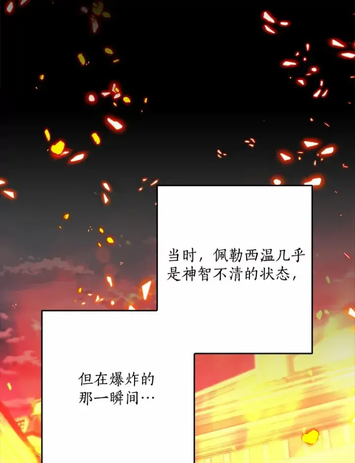 《我的暴君变成小孩儿了》61.有了珍惜的人图87