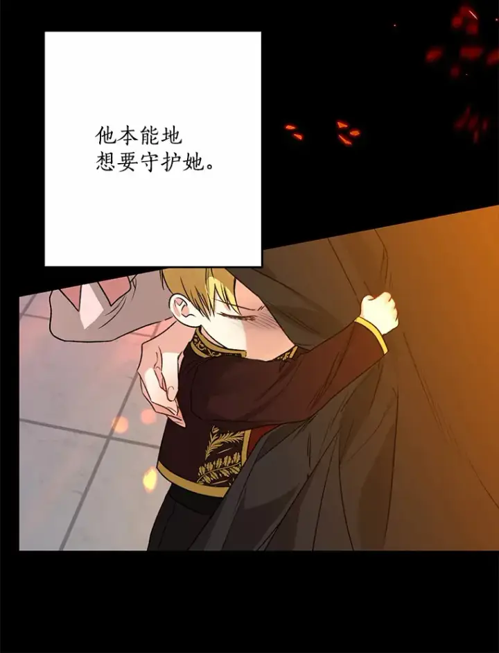 《我的暴君变成小孩儿了》61.有了珍惜的人图89