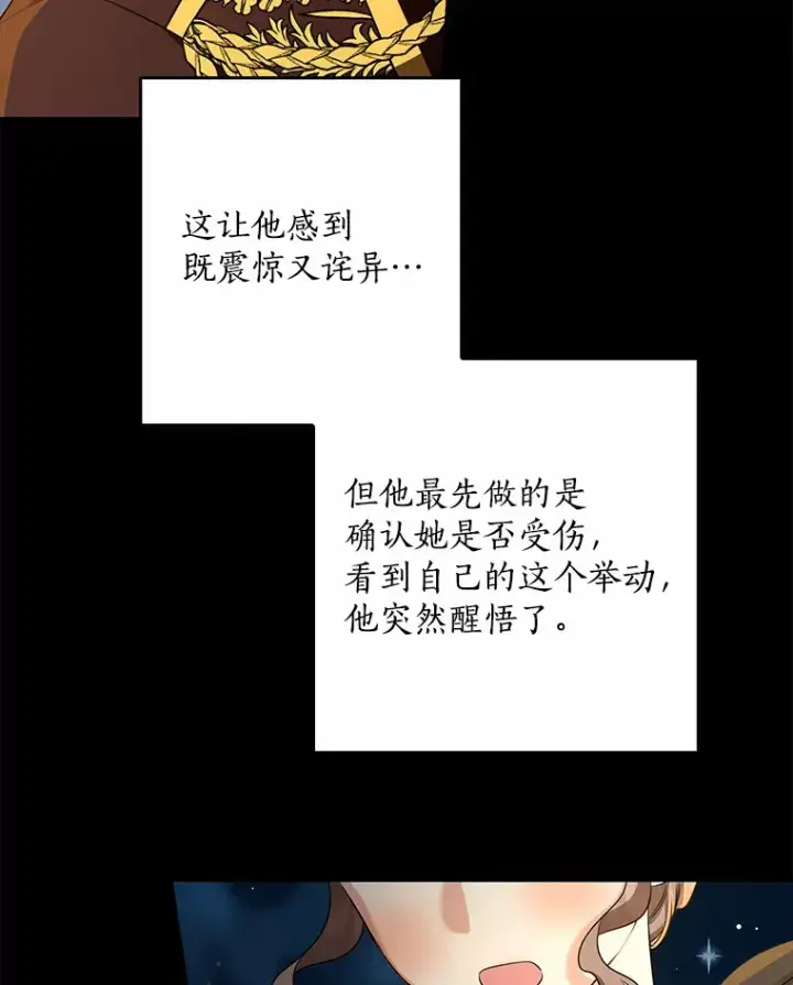 《我的暴君变成小孩儿了》61.有了珍惜的人图96