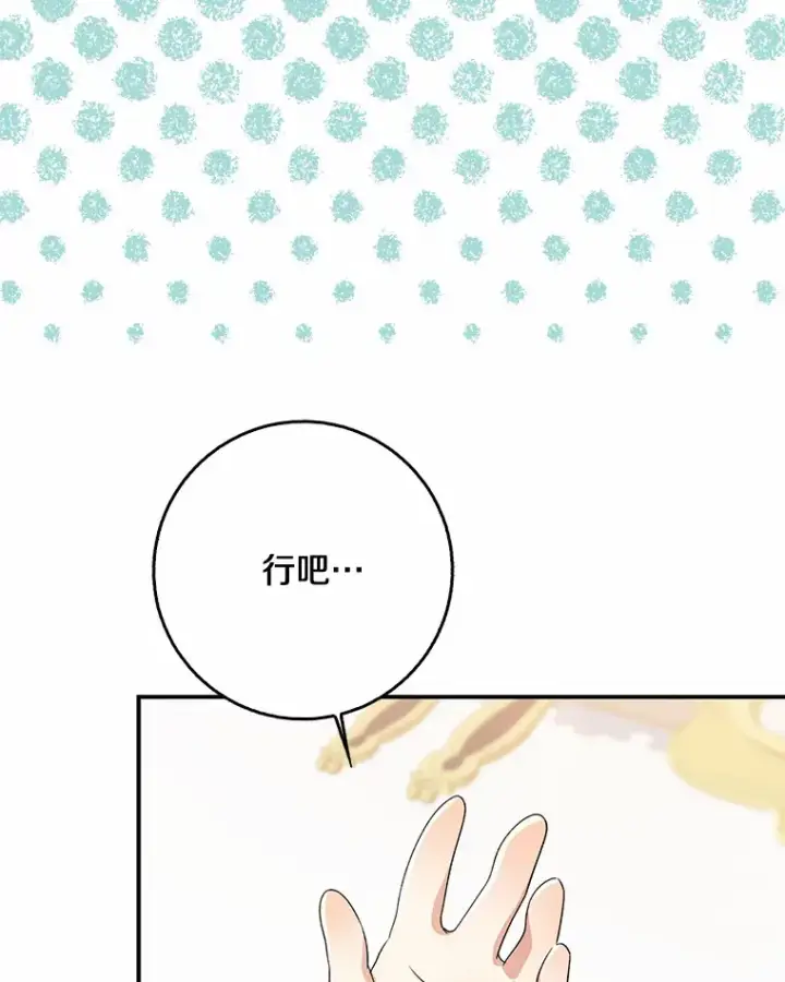 《我的暴君变成小孩儿了》64.说话不过大脑图107