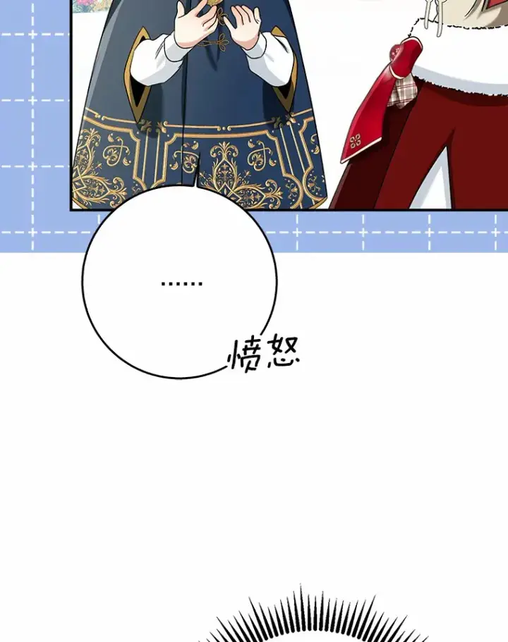 《我的暴君变成小孩儿了》64.说话不过大脑图17