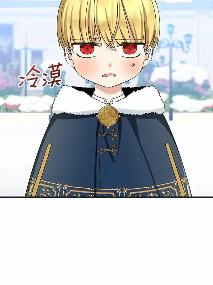 《我的暴君变成小孩儿了》64.说话不过大脑图29