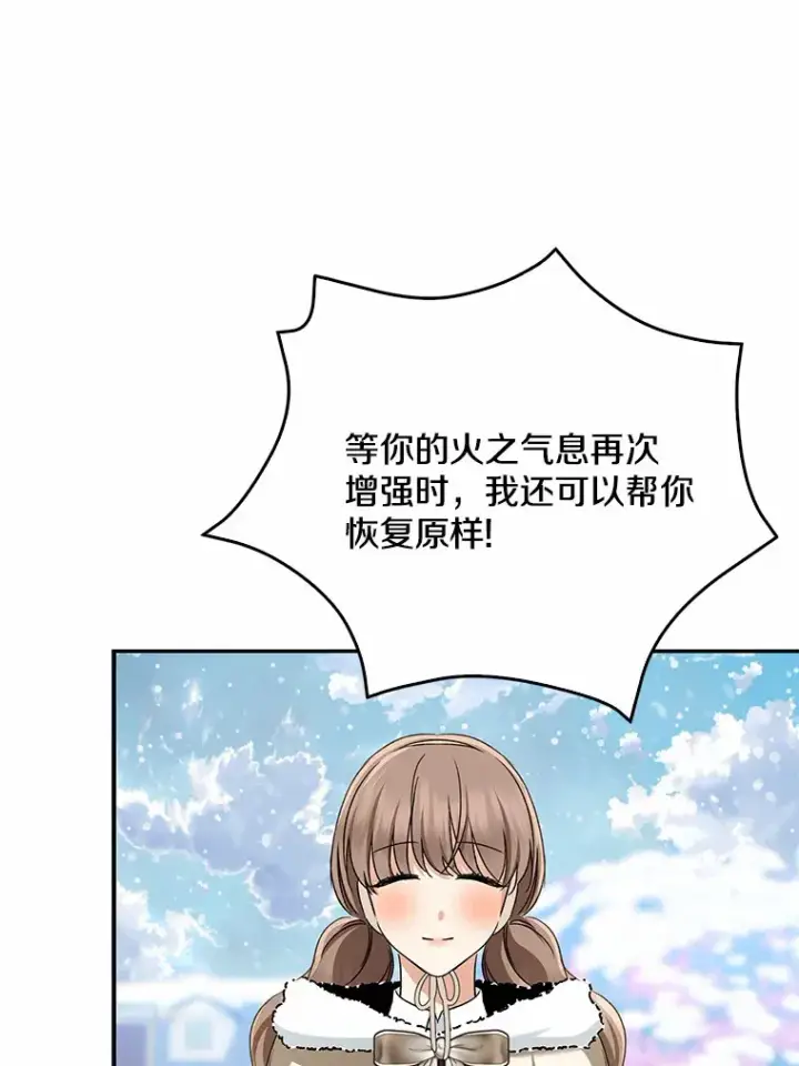 《我的暴君变成小孩儿了》64.说话不过大脑图32