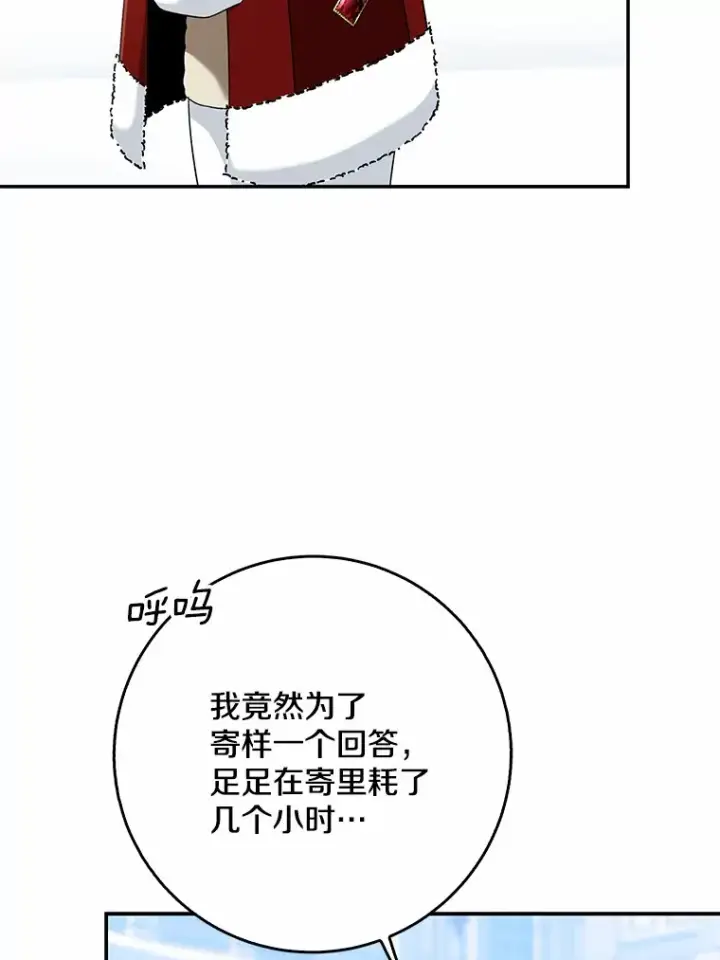 《我的暴君变成小孩儿了》64.说话不过大脑图35