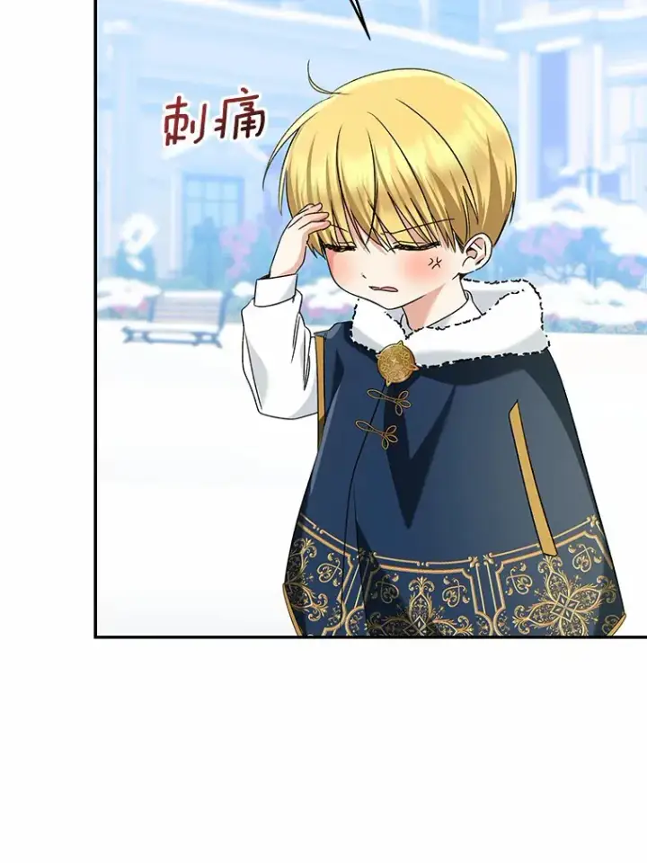 《我的暴君变成小孩儿了》64.说话不过大脑图36