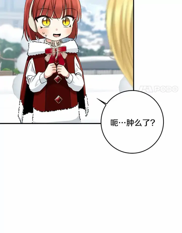 《我的暴君变成小孩儿了》64.说话不过大脑图44