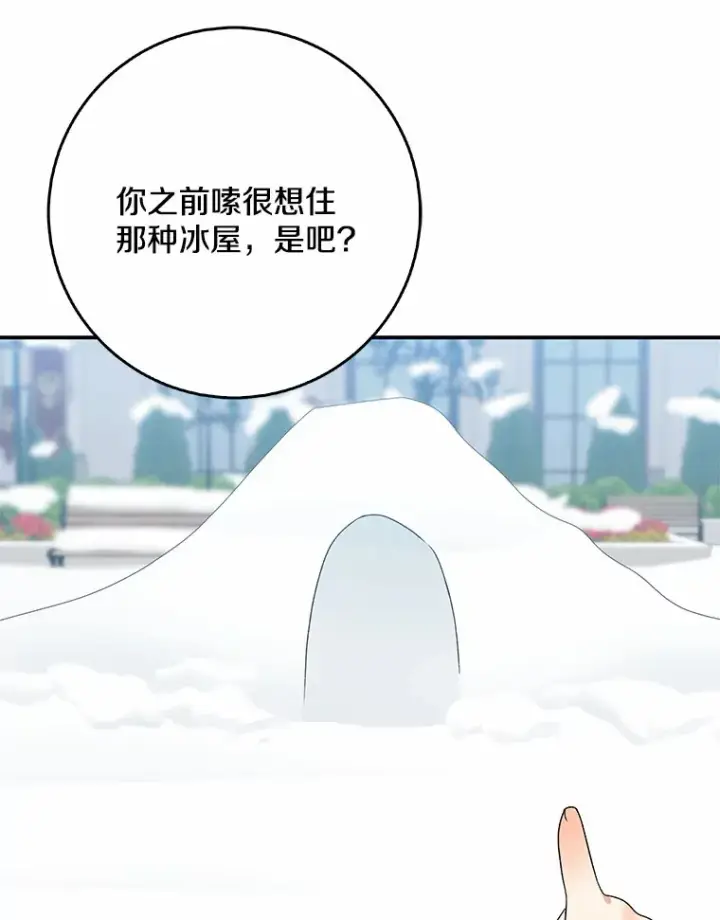 《我的暴君变成小孩儿了》64.说话不过大脑图45