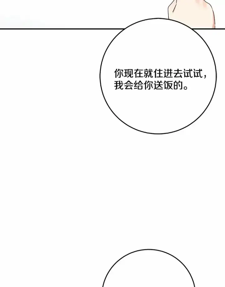 《我的暴君变成小孩儿了》64.说话不过大脑图46
