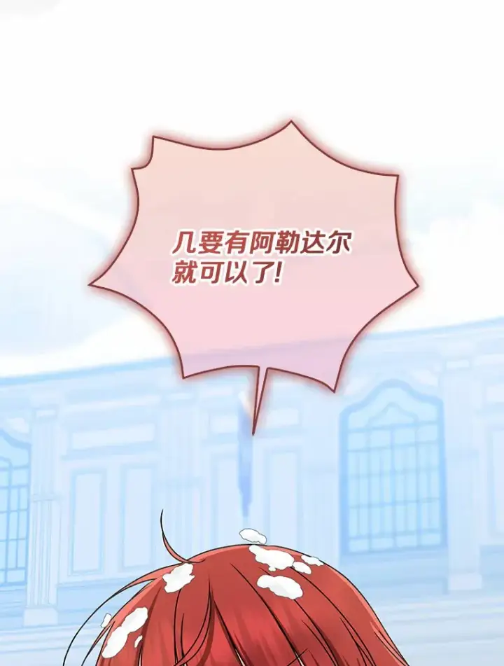 《我的暴君变成小孩儿了》64.说话不过大脑图56