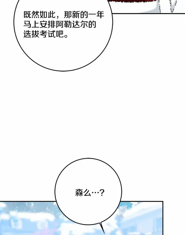 《我的暴君变成小孩儿了》64.说话不过大脑图69