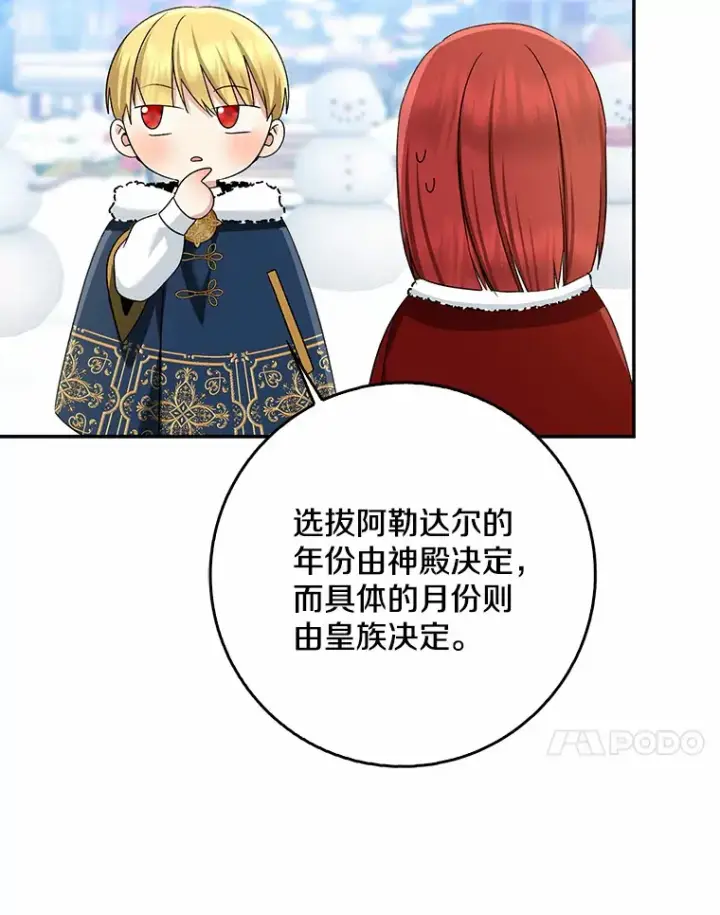 《我的暴君变成小孩儿了》64.说话不过大脑图70